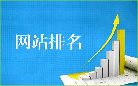 付出了努力网站排名没有起色，可能是5个问题惹的祸_网创网