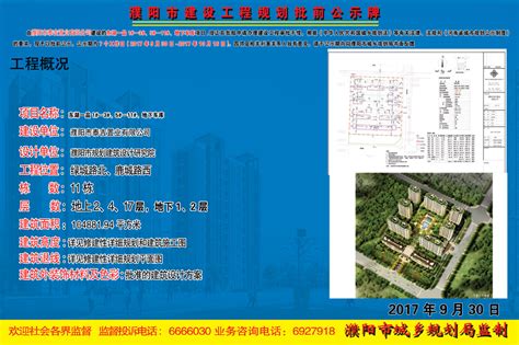 濮阳市泰吉置业有限公司批前——东湖一品1#-3#、5#-11#、地下车库