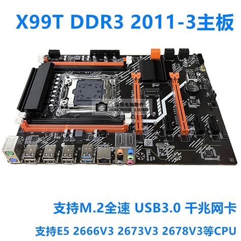 全新X99台式机主板DDR3内存2011-3DDR4主板E5-2696V3游戏主板套装-淘宝网【降价监控 价格走势 历史价格】 - 一起惠神价 ...