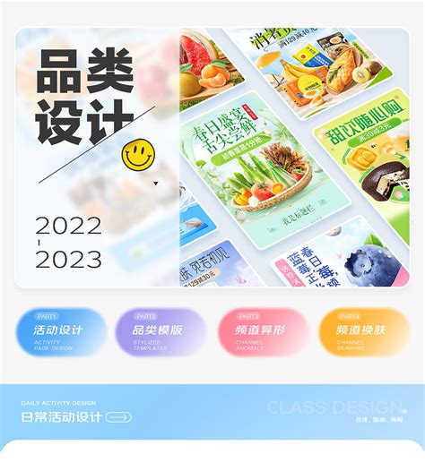 2022-2023年同城品类设计集合_意象插画-站酷ZCOOL