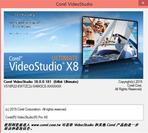会声会影X8(视频编辑制作软件)_官方电脑版_51下载
