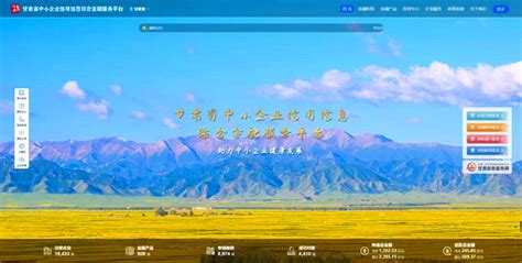“陇信通”平台2.0顺利完成升级改造—甘肃经济日报—甘肃经济网