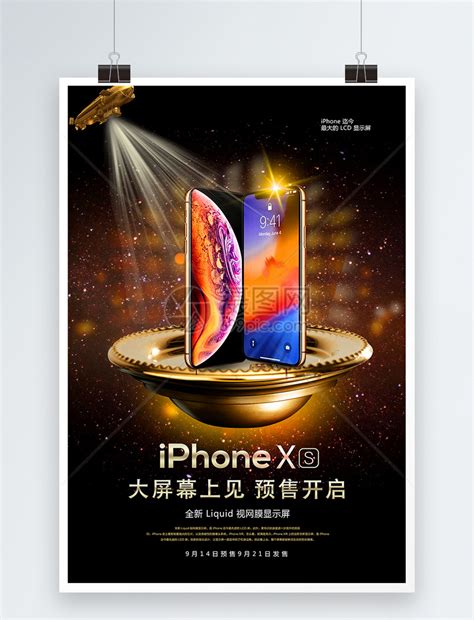苹果手机iPhoneXs新品发布海报模板素材-正版图片400645409-摄图网