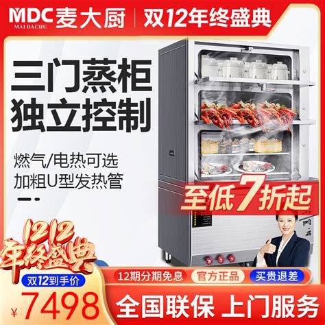 三门电热海鲜蒸柜-武汉金港穗厨房设备制造有限公司