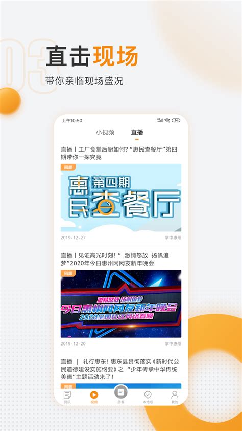 掌中惠州官方下载-掌中惠州 app 最新版本免费下载-应用宝官网