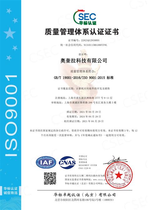 ISO9001：2015质量管理体系-中国质量认证咨询网