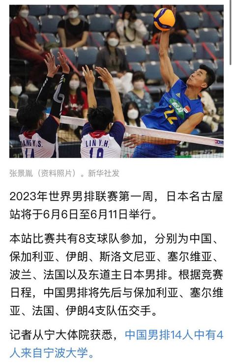 中国男排今日出征2022年世界男排联赛-中国排球学院