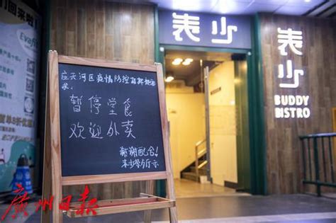 暂停堂食 | 北京餐饮外卖服务指南（一）