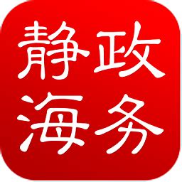 静海政务app下载-静海政务官方版下载v1.2.7 安卓版-2265安卓网