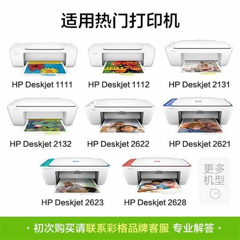 hp2132墨盒清零方法