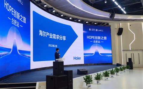 2022全球技术转移大会聚焦“开放式创新”，海尔、上海电气等成立“大企业创新联盟”- 南方企业新闻网