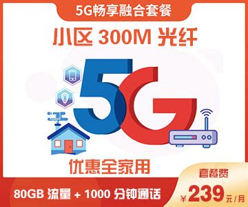 300M带宽-深圳电信宽带-电信宽带受理中心