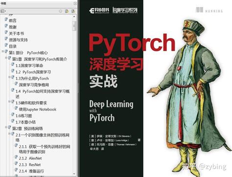 学习指导:Pytorch深度学习实战PDF代码+伊莱史蒂文斯 - 知乎