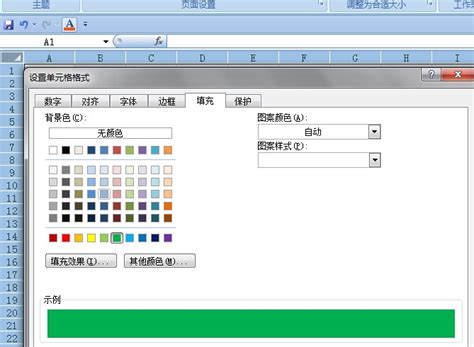 Excel背景颜色怎么改-Excel表格中调整背景颜色效果的方法教程 - 极光下载站