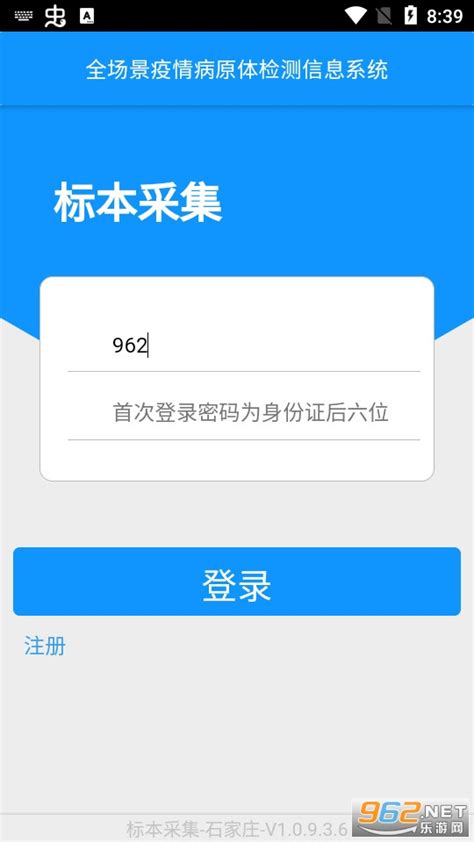 平安石家庄app下载-平安石家庄公众版下载v1.0.6 安卓版-当易网