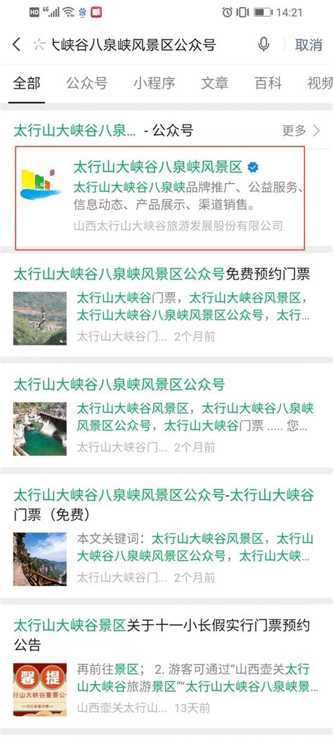 2022河南旅游微信景区类年度十强公众号榜单出炉-大河网
