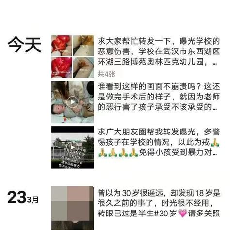 武汉男童幼儿园内生殖器遭重创，当地教育局回应|武汉_新浪新闻