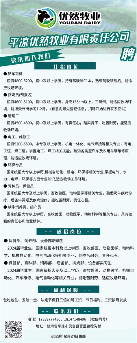 2023年甘肃省平凉市事业单位招聘223人公告