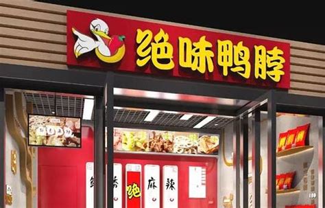 绝味鸭脖，不仅好吃，还有故事，让你品尝到中国传统美食的魅力__财经头条
