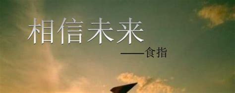 相信未来义演收官场 自由歌唱爱而无畏_手机新浪网