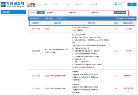 常规的网站优化应该注意的细节-中国木业网