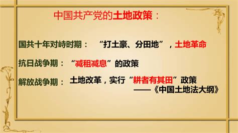 1950年6月30日中国中央人民政府颁布《中华人民共和国土地改革法》|所有制|中国中央|土地改革_新浪新闻