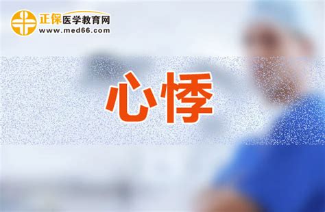 健康资讯-深圳市博声医疗器械有限公司
