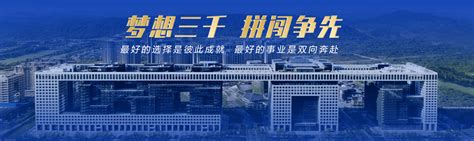 中建七局四公司新总部办公大楼正式落成启用_发展
