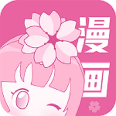 樱花漫画官方正版下载-樱花漫画app下载v1.01 安卓最新版-9663安卓网