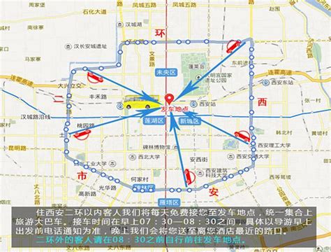 西安四环清晰规划图,西安市2020规划图,西安四环规划图(第8页)_大山谷图库