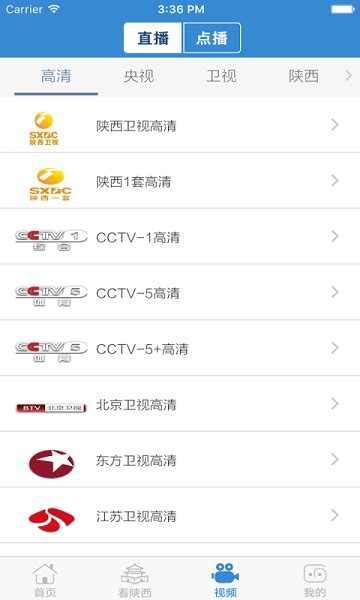 爱陕西app下载最新-爱陕西智慧新广电下载v2.2.4 安卓版-当易网