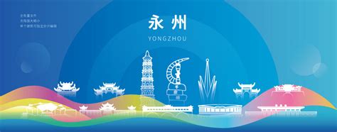 永州的旅游景点-Word模板下载_编号qawnpjdz_熊猫办公