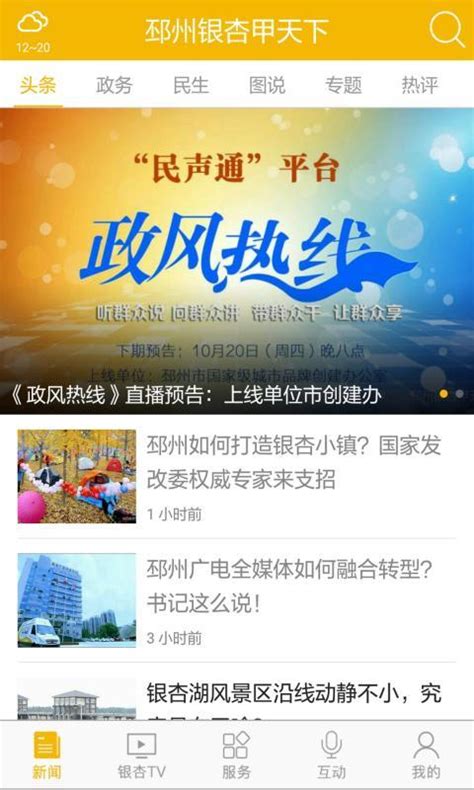 邳州生活app下载-邳州生活下载v4.0.0 安卓手机版-绿色资源网