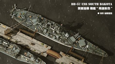 【未亿 57005】1/700 美国南达科他BB-57战列舰官方成品照片更新_静态模型爱好者--致力于打造最全的模型评测网站
