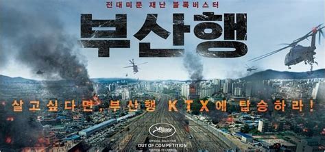 《釜山行2：半岛》发IMAX海报，7月15日韩国上映_手机新浪网