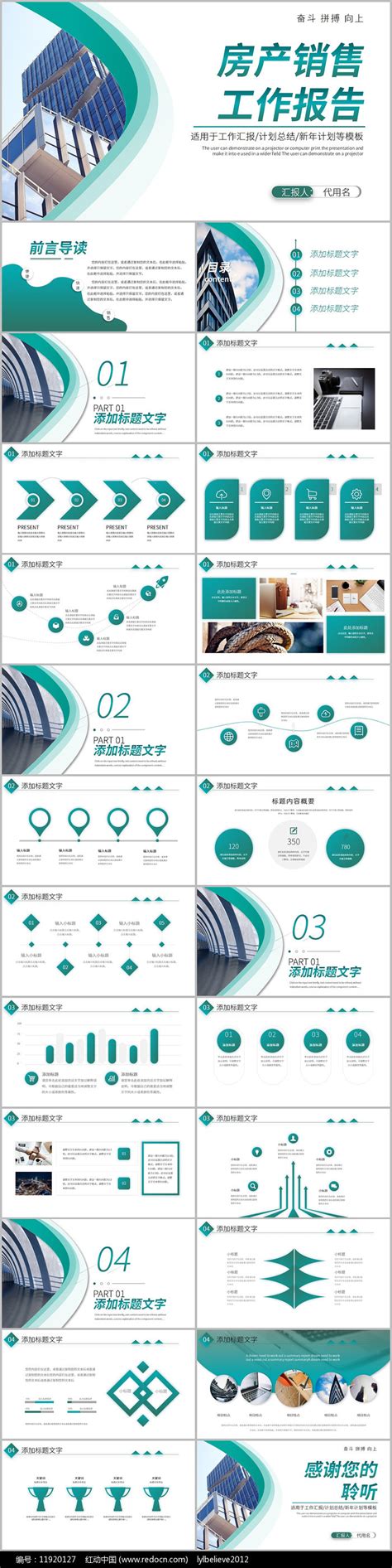 房地产代理企业画册宣传册AI广告设计素材海报模板免费下载-享设计