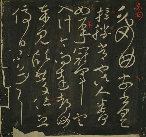 身的行草书写法(身字行草书写法)_高清作品欣赏与在线下载_笔笔书法网