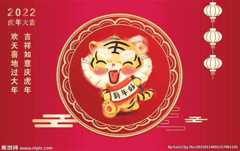 红色卡通喜庆新年虎年祝贺元素虎年新年春节2022年元素插画图片素材下载 - 觅知网