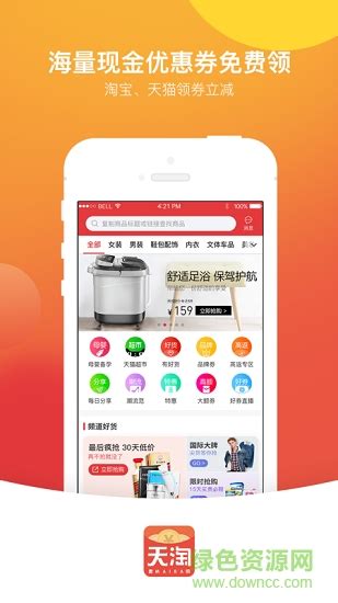 天淘app下载-天淘麦坝下载v3.3.5 安卓版-绿色资源网