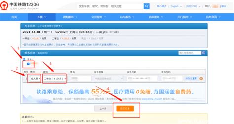 一号通用，中国铁路 12306 App“上新”了：支持购买20省份汽车票__财经头条
