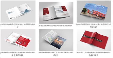 苏州品牌策划-logo设计-vi设计-包装-网站-宣传册-展厅文化墙设计