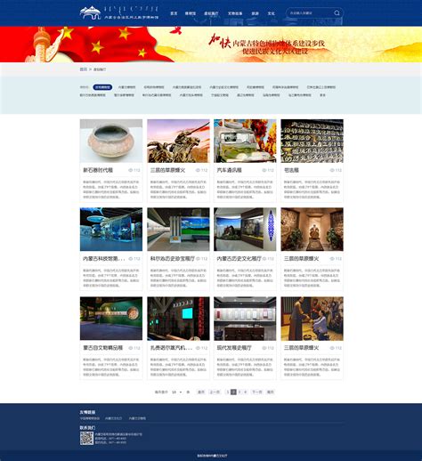 内蒙古博物馆|网页|企业官网|张头铁_原创作品-站酷ZCOOL