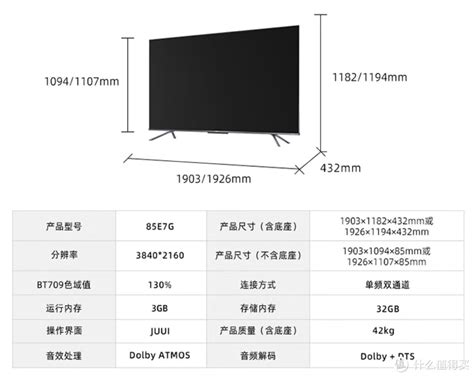 电视机距离和尺寸对照表图(电视机距离地面高度多少合适)_誉云网络