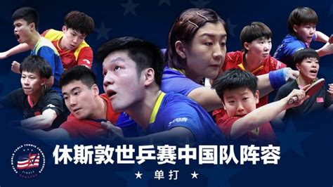 2021世乒赛赛程-2021世乒赛赛程时间表-潮牌体育