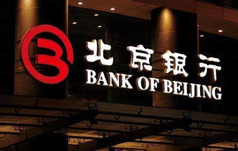 北京银行客服电话，北京银行电话，北京银行app，北京银行信用卡 - 财梯网