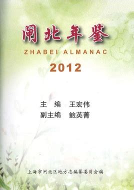 Page 2 - 骞撮壌2012.pdf