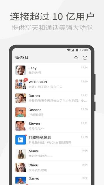 微信国际版app下载-微信海外版WeChat下载v8.0.35 安卓版-单机100网