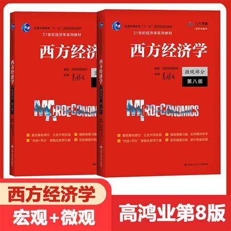 微观经济学的研究对象包括资源配置