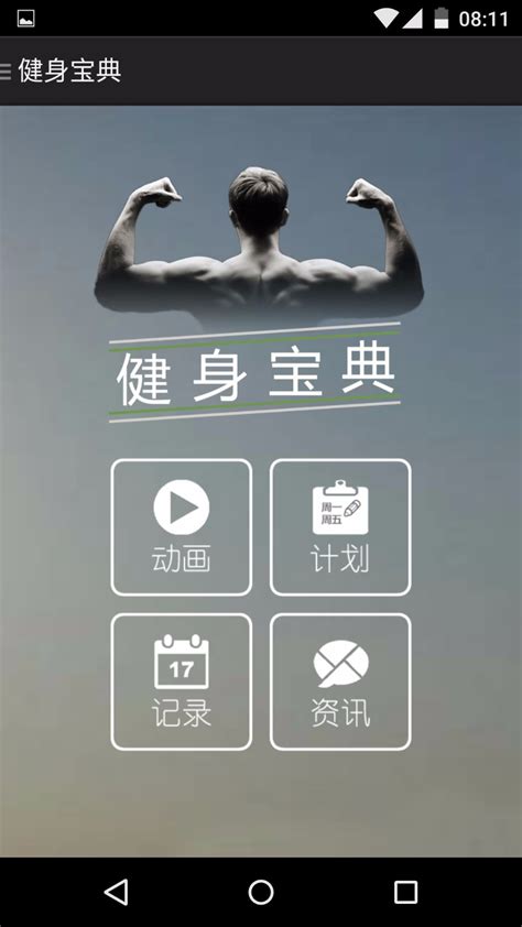 运动健身首页app渐变蓝色清新简约ui界面设计素材-千库网