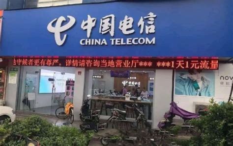 中国电信本周领导调动：含集团总经理、一些部门总经理更替_手机新浪网